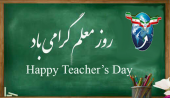 Happy Teacher's Day